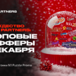 Рождество с N1 Partners: топовые офферы декабря и финал гонки N1 Puzzle Promo
