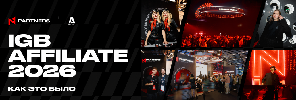 Гранд-финал N1 Puzzle Promo в Барселоне и итоги iGB Affiliate 2026 от N1 Partners