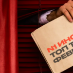 N1 инсайты: Топ трендов февраля на рынке iGaming