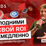 ИИ, чекеры и умные витрины: какие технологии помогут арбитражнику зарабатывать больше в 2026