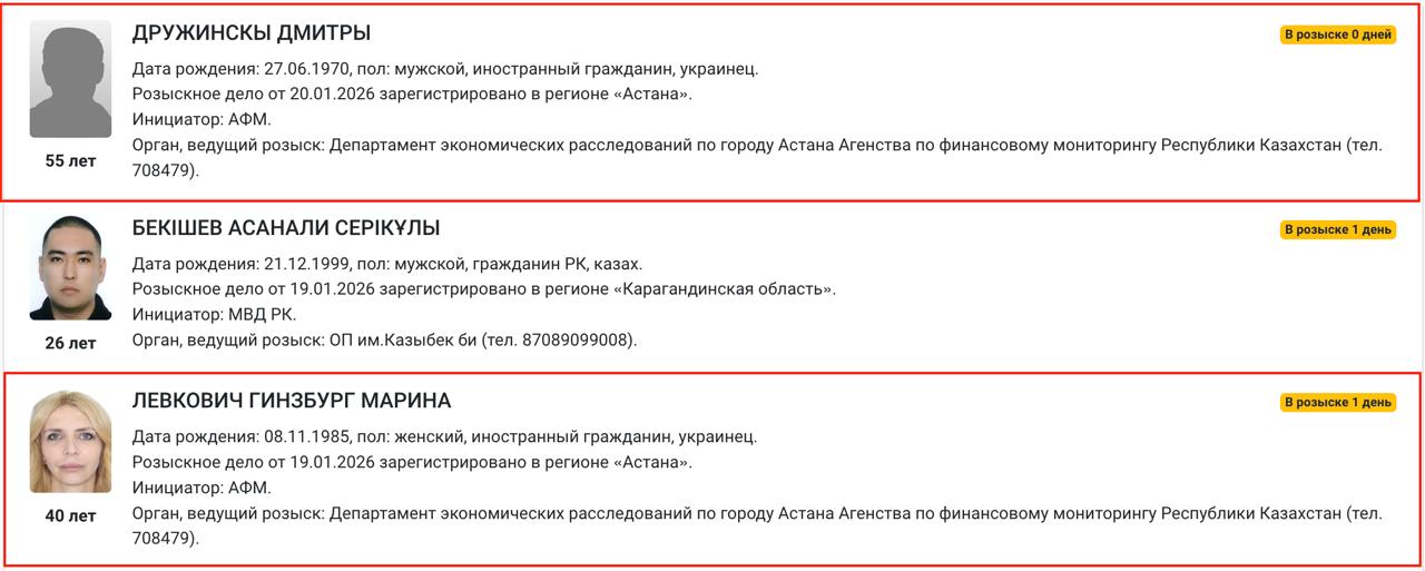 Казахстан объявил в международный розыск организаторов процессинга Pin-Up
