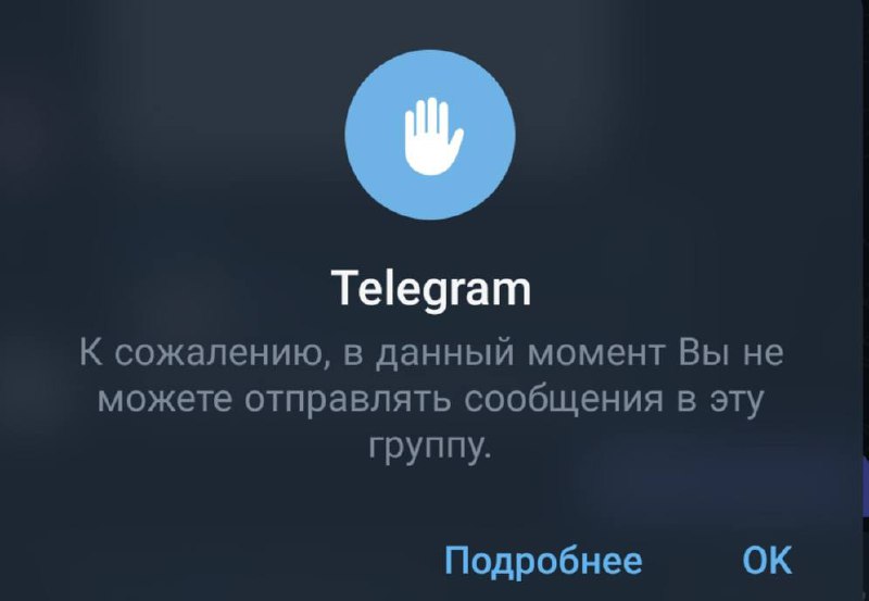 Что-то странное происходит с реакциями и спамблоком в Telegram