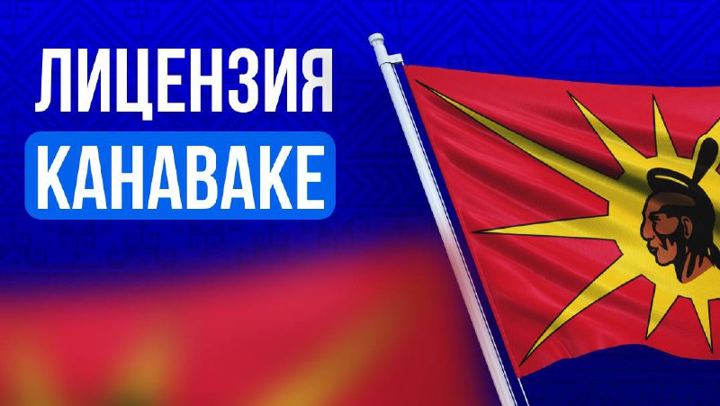 🇨🇦 Лицензия Канаваке: нулевые налоги и жесткие техтребованияКанаваке — одна из старейших…