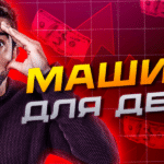 Конструктор витрин от LEADS, который работает над конверсией за вас