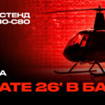 Взлетаем с N1 Partners на iGB Affiliate 2026 в Барселоне: гранд-финал и вертолёт для победителя N1 Puzzle Promo