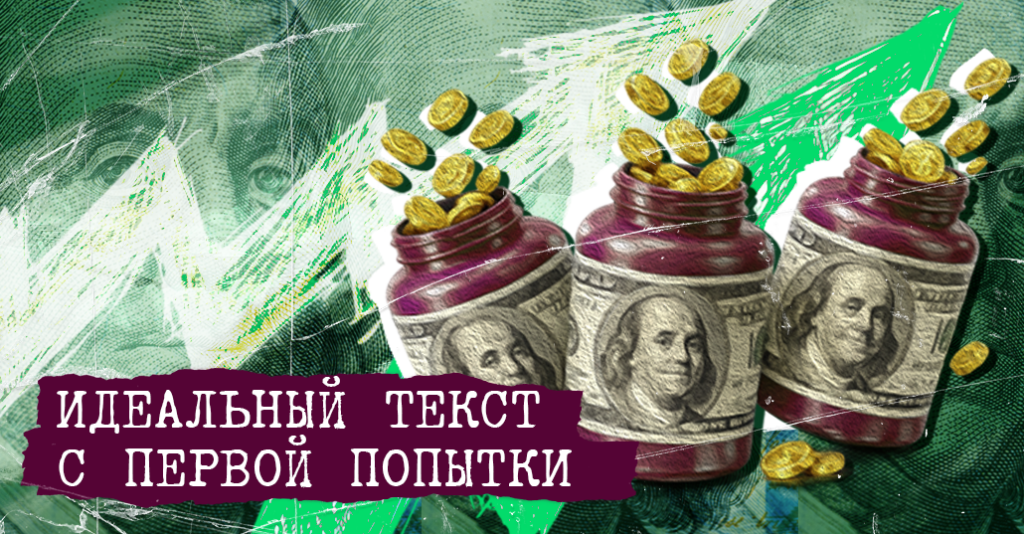 Пишем преленд с чатом GPT-5.2: готовые промпты на нутру, доработка текста и десятки вариантов из одного сценария