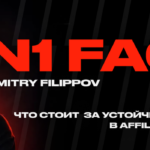 N1 Faces: Дмитрий Филиппов — что стоит за устойчивым ростом в affiliate-маркетинге?