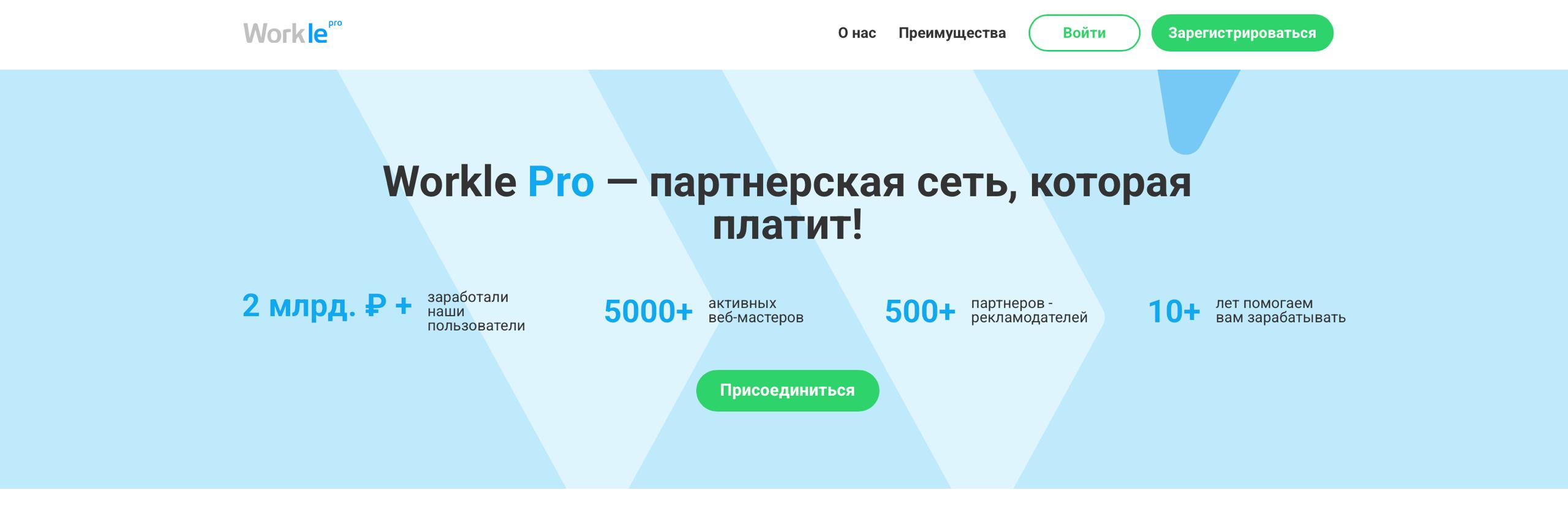 Проблемы с выплатами у партнёрской сети Workle 💸Workle — одна из старейших…