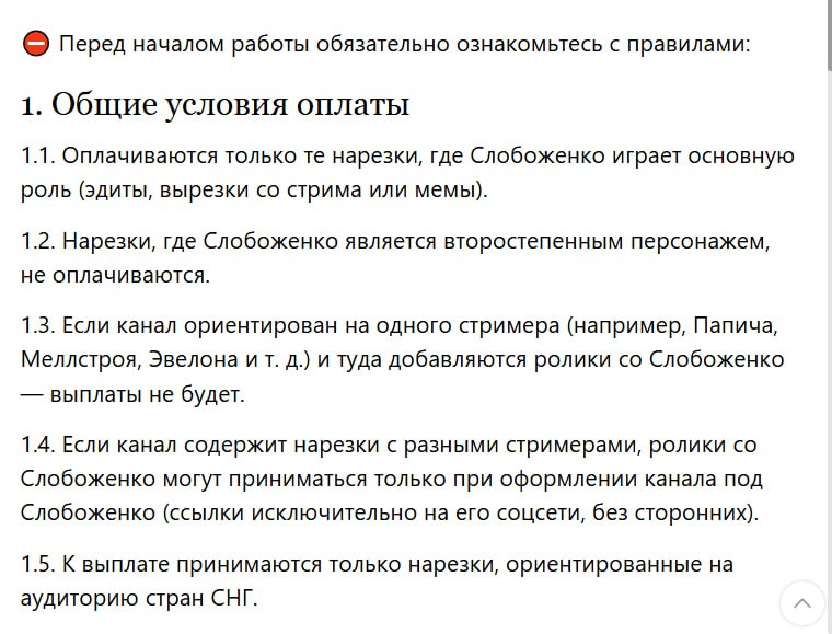 Слобоженко запускает оплату за нарезки: что с ними не так 🌀Слобоженко решил…