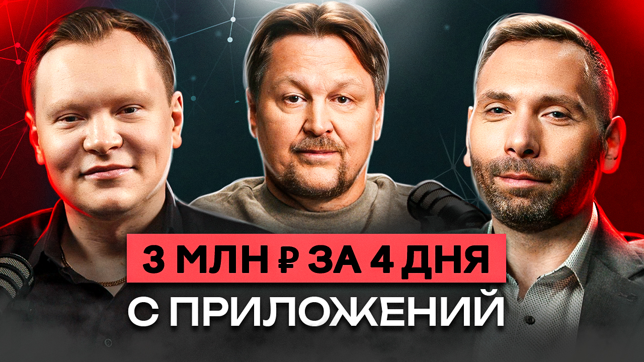 Хочешь зарабатывать на приложениях в 2026? Прочти это!