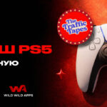 Разыгрываем PS5 за вашу историю из iGaming