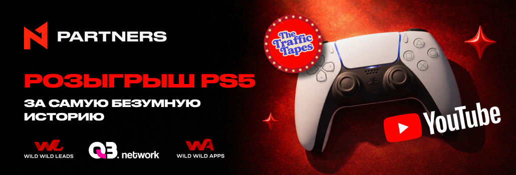 Разыгрываем PS5 за вашу историю из iGaming
