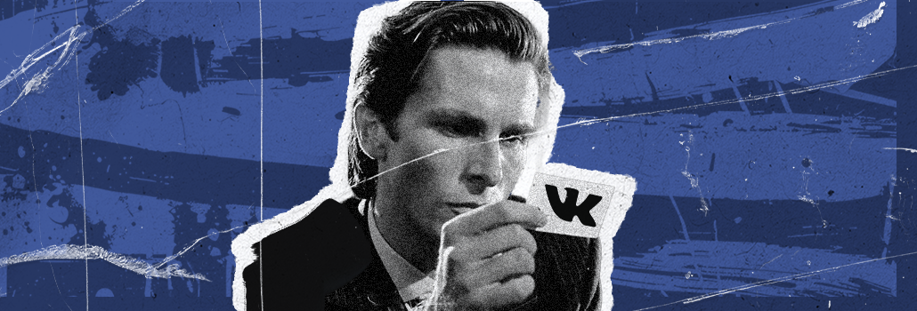 Телефон, VK и Telegram в одном объявлении: новый формат «Визитка» в VK Рекламе