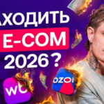 До ₽1,5 млн без банов и напрягов: сколько поднимают топы в ecom на партнерках маркетплейсов, доставок, подписок и ритейле