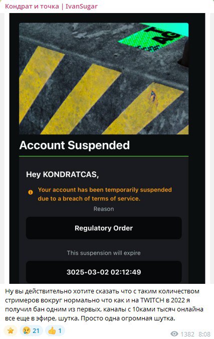 ⚡ Kick бессрочно заблокировал канал российского казино-стримера по требованию регулятораПлатформа Kick ограничила…