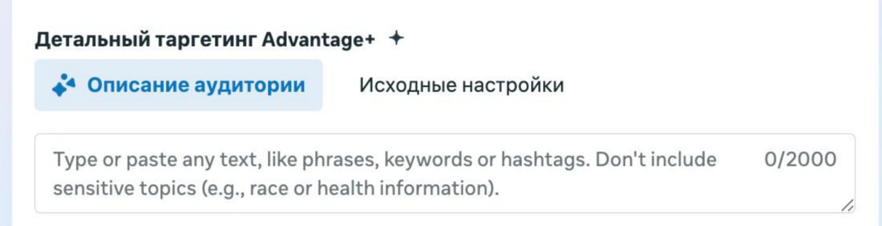 👉👉👉 Теперь можно будет задавать интересы своей ЦА промтами?Введите или вставьте любой…