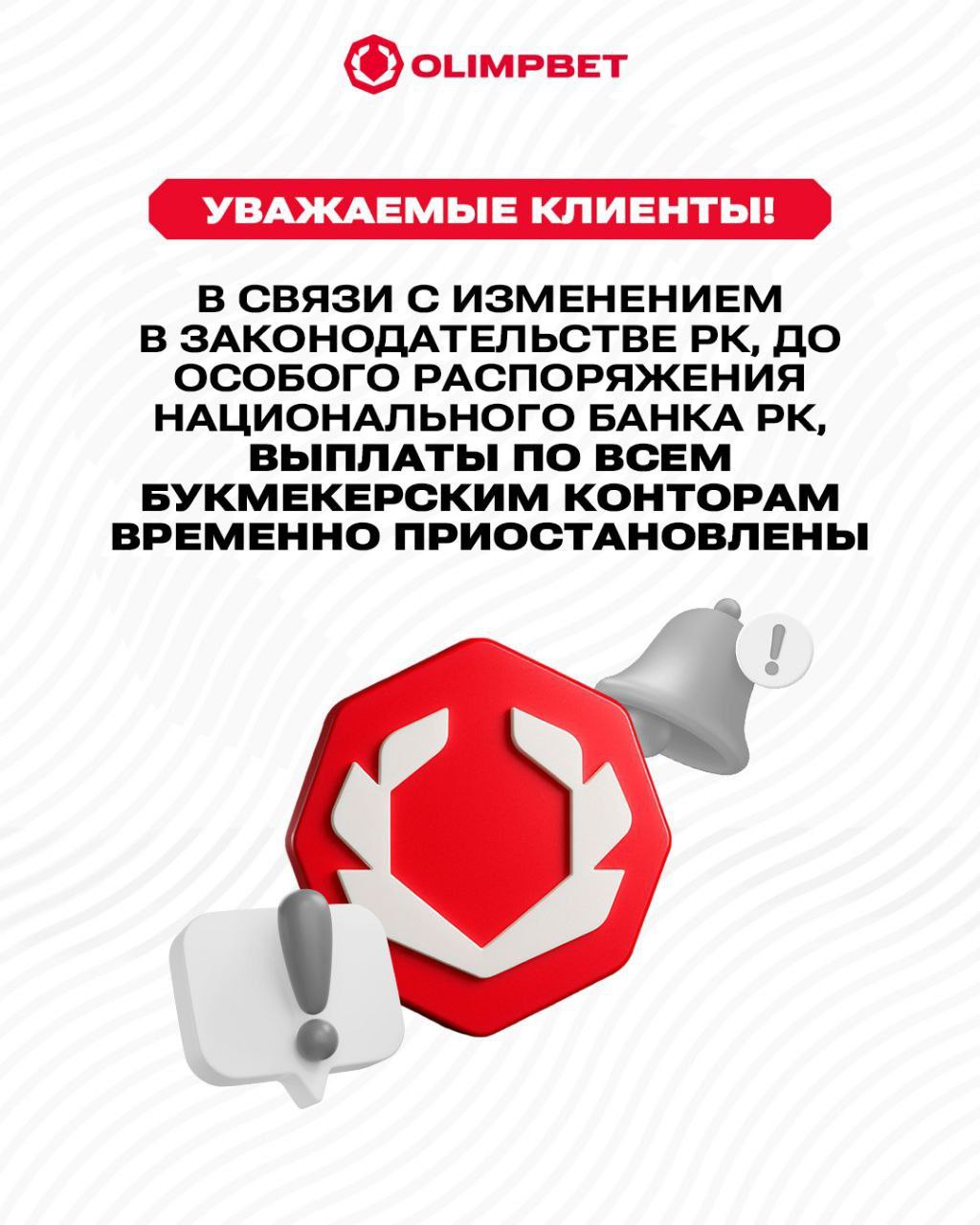 В Казахстане творится невероятное: белым букам начали отрубать платёжки из-за того, что они не успели интегрироваться в ЕСУ