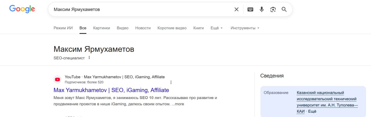Продолжение эксперимента с Knowledge Panel на выдаче Google