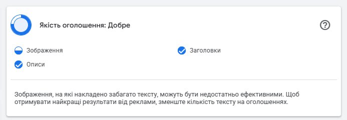 Хуже качество объявления из-за текста на креативах 🖼 Интересный движ… Оказывается недостаточно…