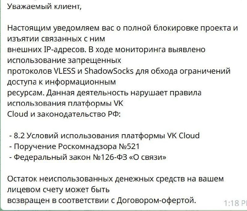 VK Cloud активно чистит все сервера, которые нарушают правила. Умельцы поднимали на…