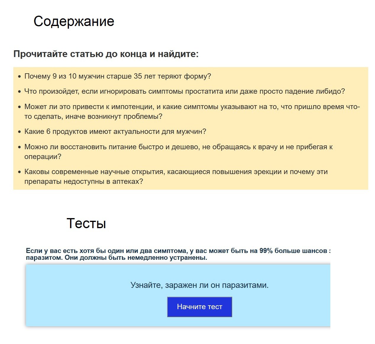 Продолжаем анализ лендингов из спая @tyver_spy, чтобы найти какие-то интересные блоки, которые…