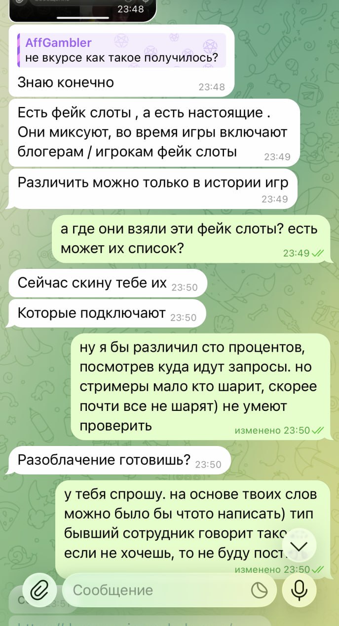 Хоть пруфов "фейковости" слота предоставлено не было, 250 пустых спинов без единого…