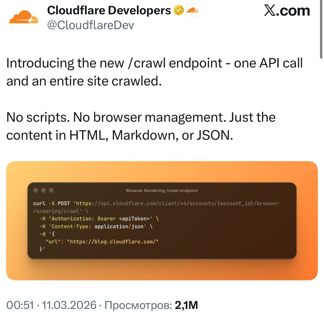 Мем дня: Cloudflare, которые годами защищали сайты от ботов-парсеров, выпустили парсер Они…