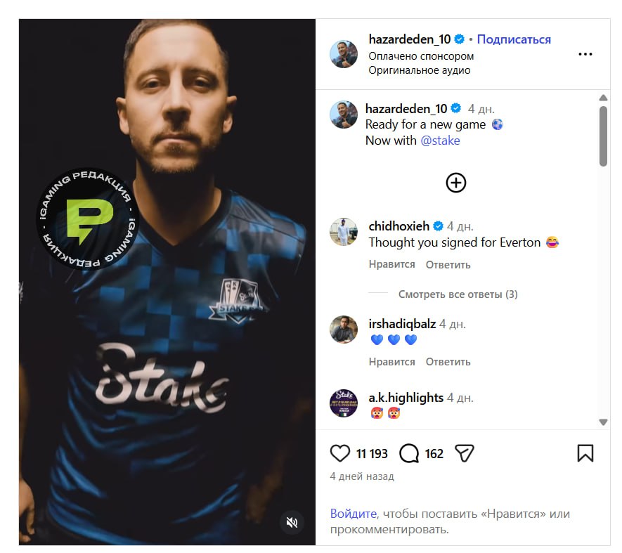 🇧🇪 В Бельгии проверяют рекламу Stake с участием Эдена АзараБельгийская комиссия по…