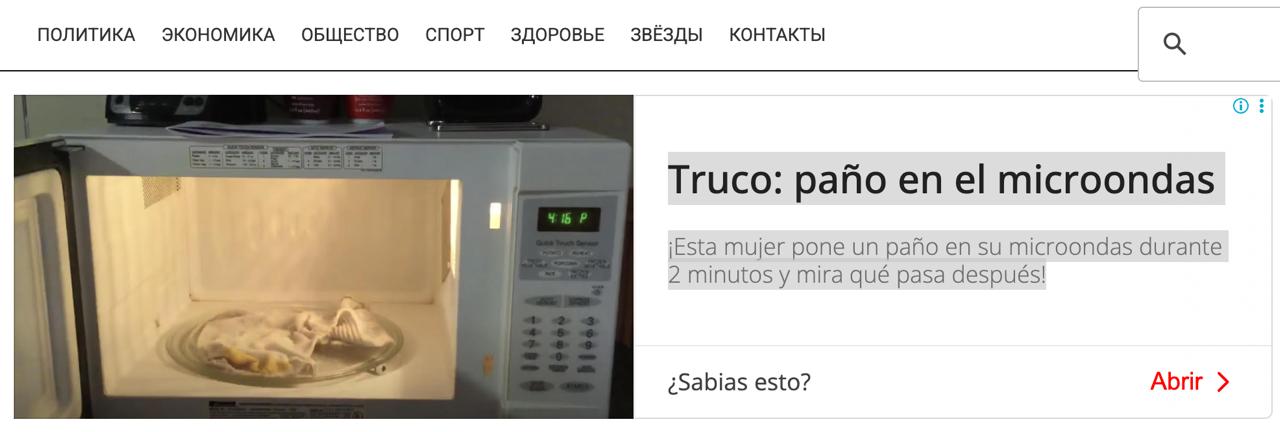 Трафик с кмс на витринуСложно, но можно.В этом типе монетизации используется тизерный…