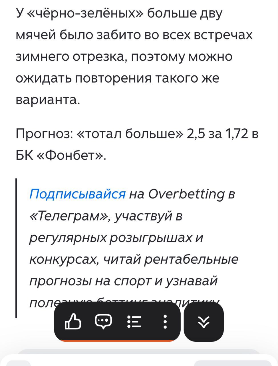 ⚡️ Расклады на спортивные события! Неудачная идея + самый живучий подход на…