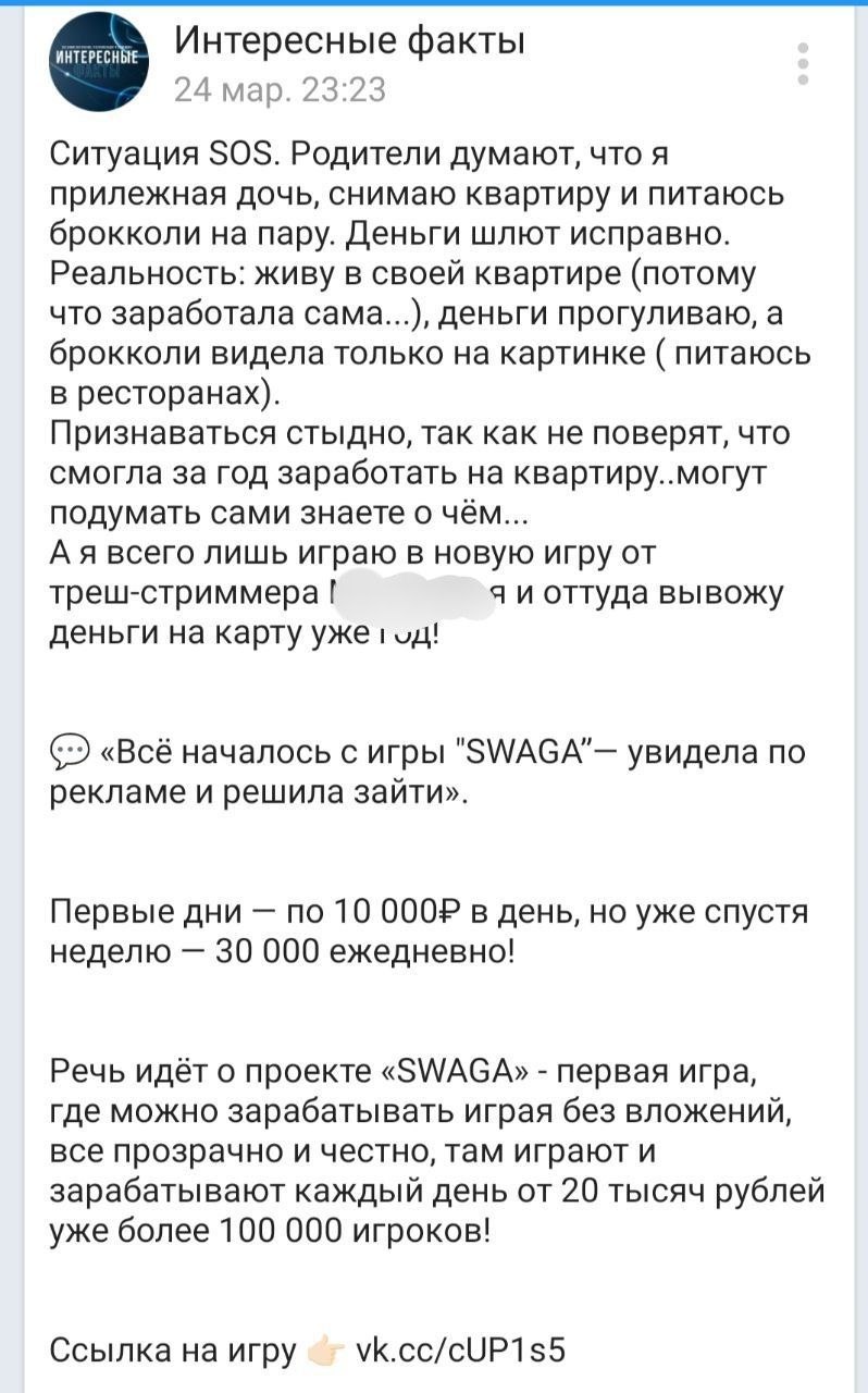 Игра «от селебритес» — итерация 2.0 fake casinoПро офферы фейк казино мы…