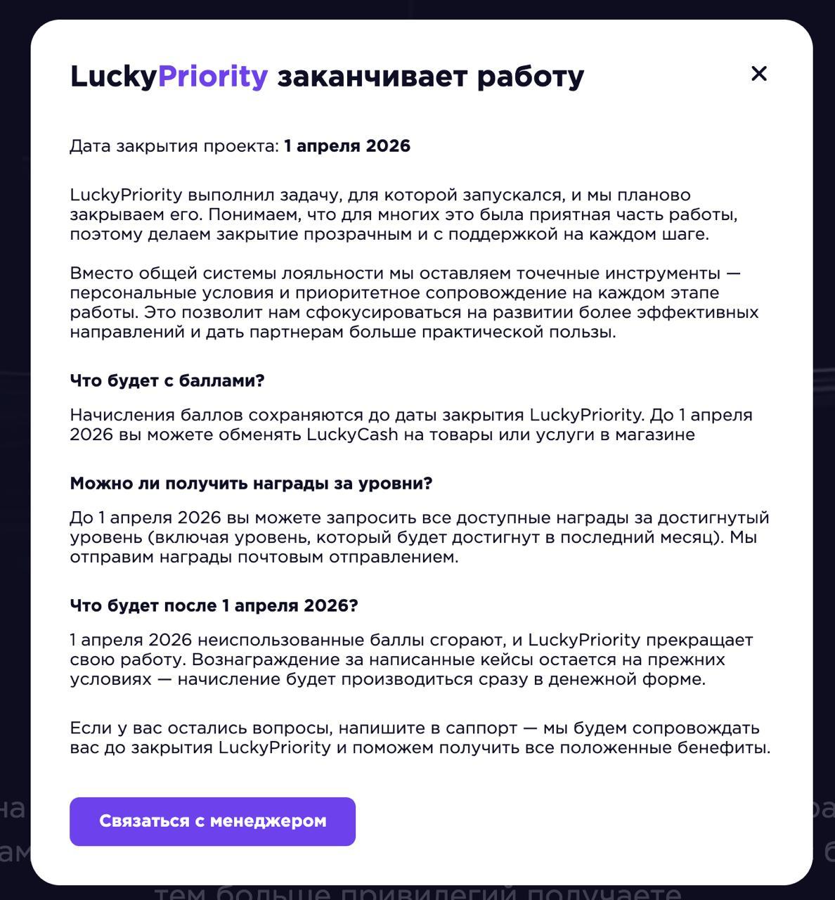 Вот и закончилась бонусная системаНу что, бонуски и промки заканчивают работу. То…