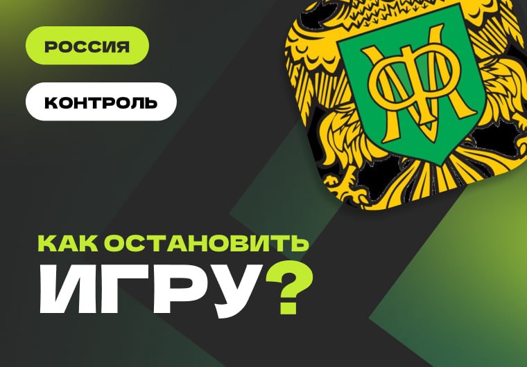 🇷🇺 Как создать реестр самоисключённых — кейс РФХотя список граждан, которые не…