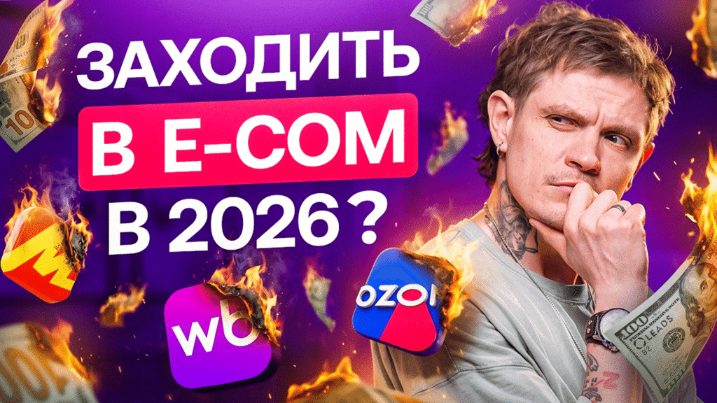 До ₽1,5 млн без банов и напрягов: сколько поднимают топы в ecom на партнерках маркетплейсов, доставок, подписок и ритейле