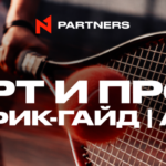 Куда лить Tier-1 спорт трафик в апреле: Топ событий и промо