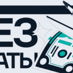 Кейс TSL x PD Partners: отказ от выплаты $3 050