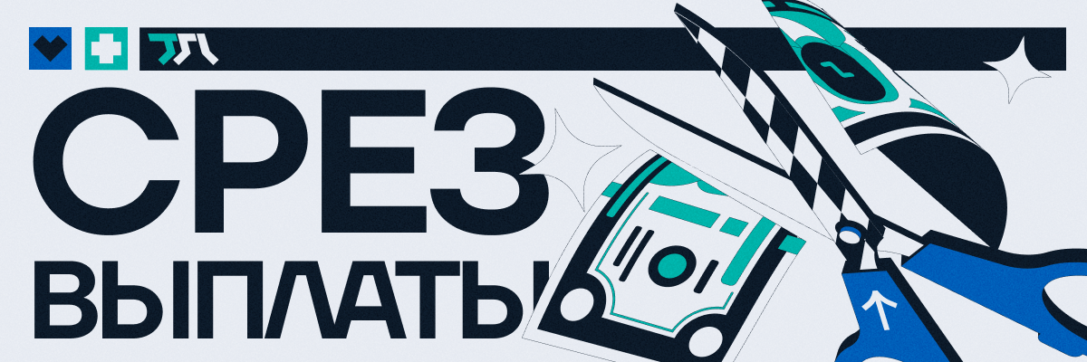 Кейс TSL x PD Partners: отказ от выплаты $3 050