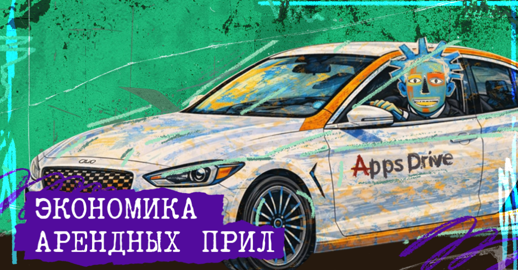 Арбитражный каршеринг на любой вкус: 20+ сервисов аренды приложений 2026