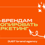 Почему iGaming-брендам нельзя копировать FMCG-маркетинг