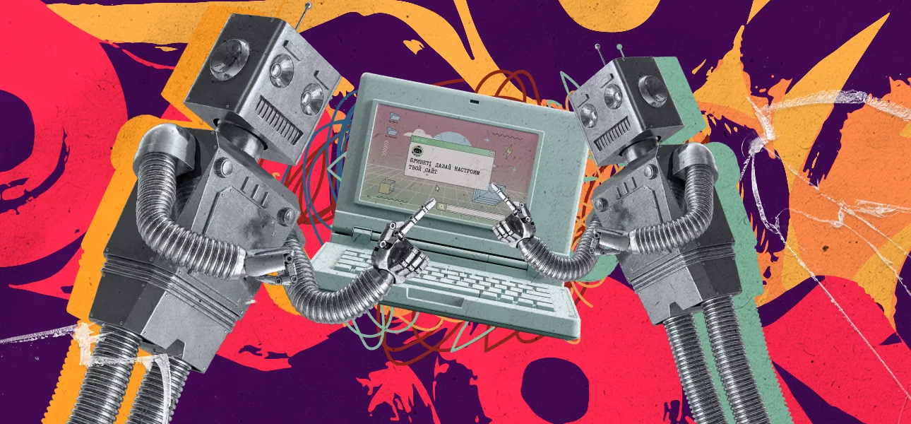 Читайте также: Как оптимизировать сайт под нейросети и нейропоиск