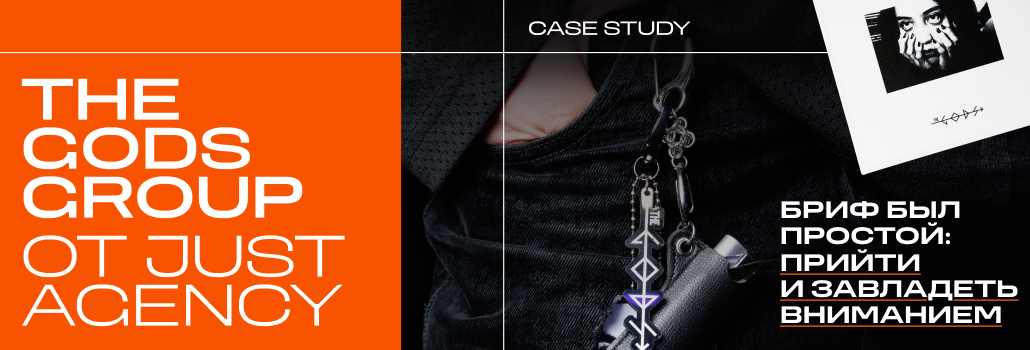 THE GODS GROUP: Как взойти на медийный Олимп с нуля