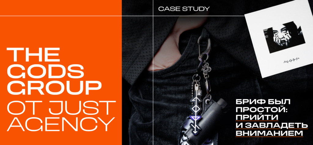 THE GODS GROUP: Как взойти на медийный Олимп с нуля