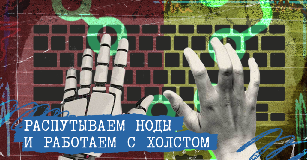 Автоматизация всего. Что такое n8n, как работает и чем лучше Zapier