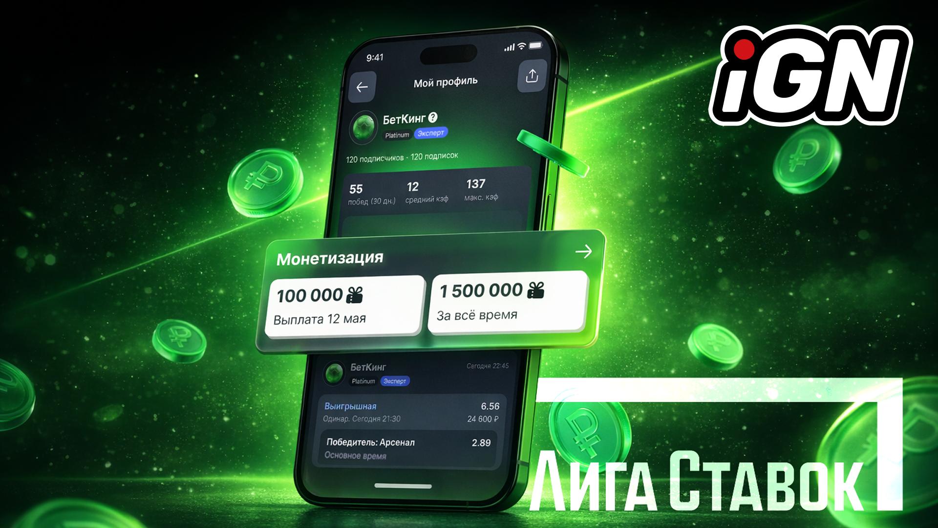 🌧 🇷🇺 В РФ букмекер «Лига Ставок» запустил монетизацию прогнозов на спортивные…