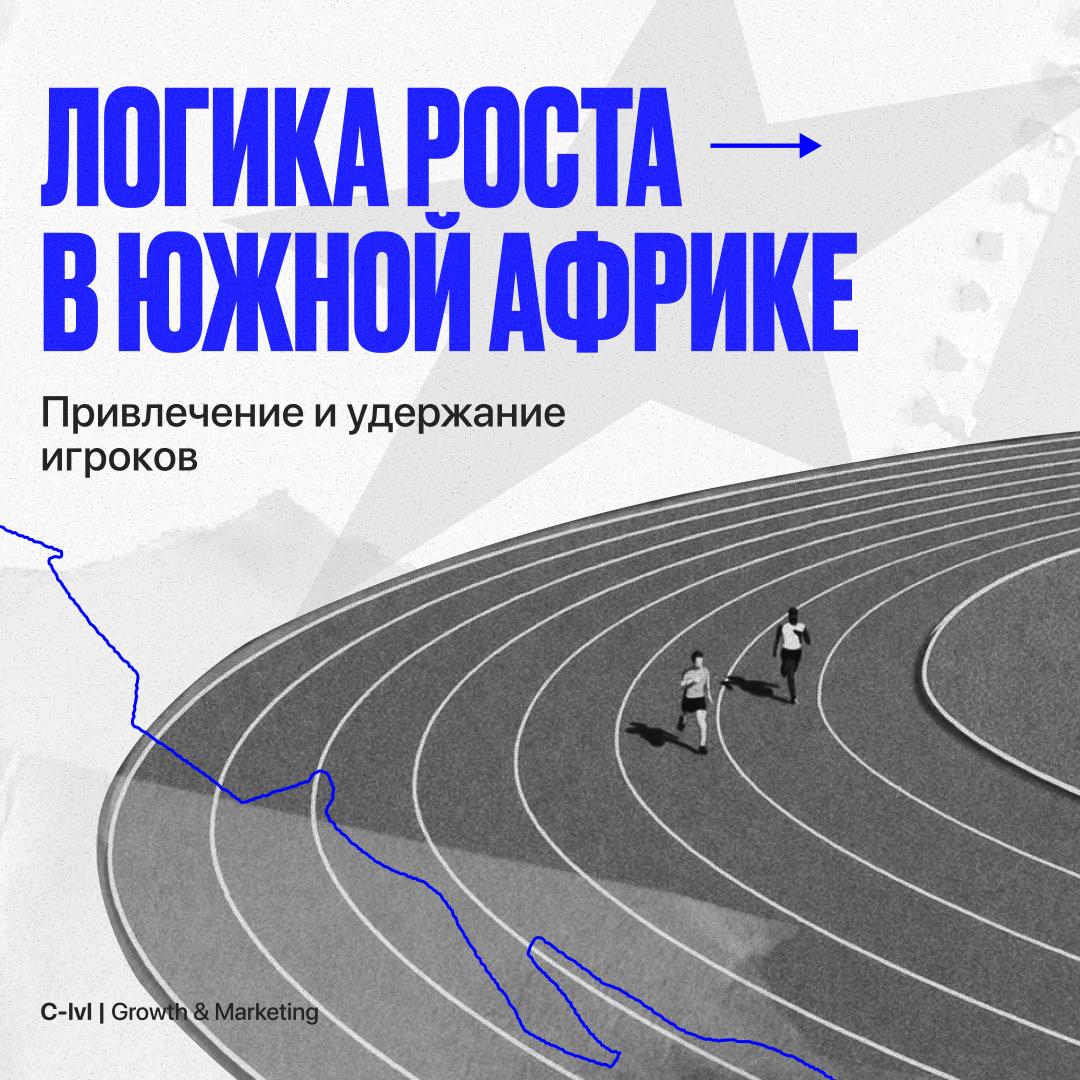 Что сегодня влияет на рост в Южной АфрикеЮжная Африка — один из…