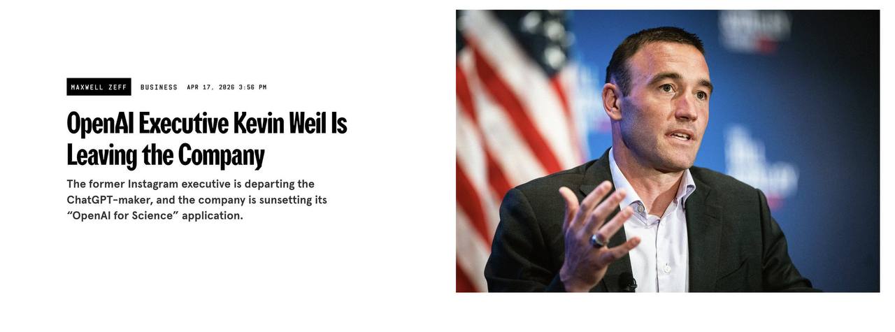В OpenAI опять потери: из компании уходит Кевин Вейл и еще два лидера