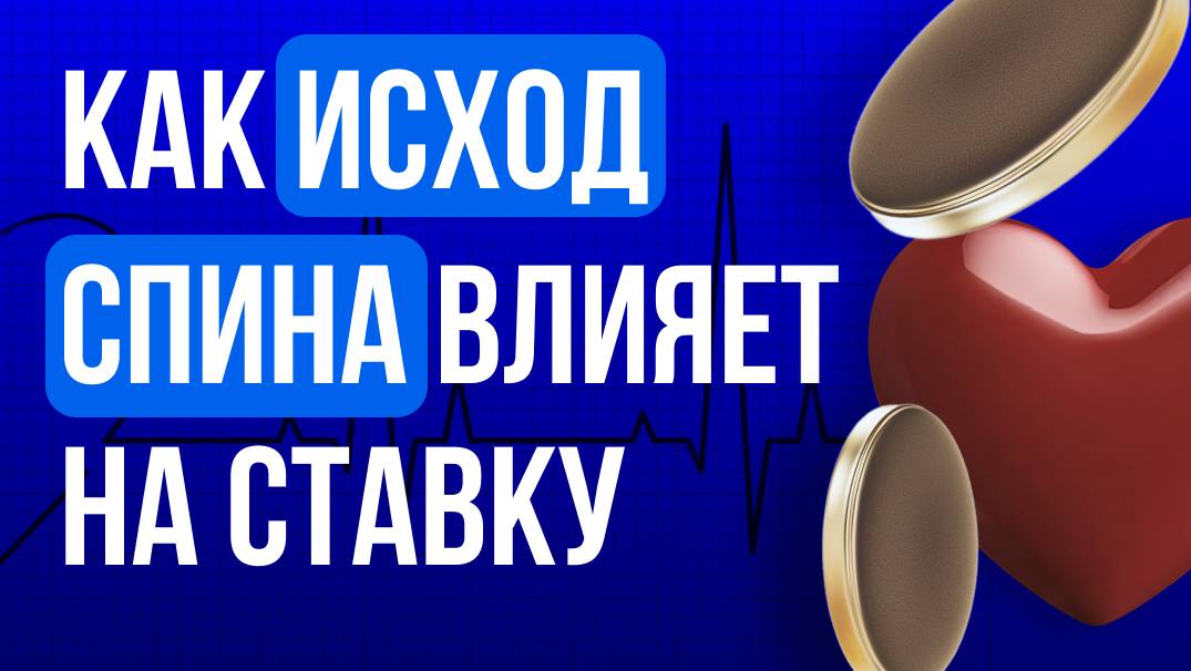 🎰 Как исход спина влияет на следующую ставку: данные итальянских исследователейPepper Partners…