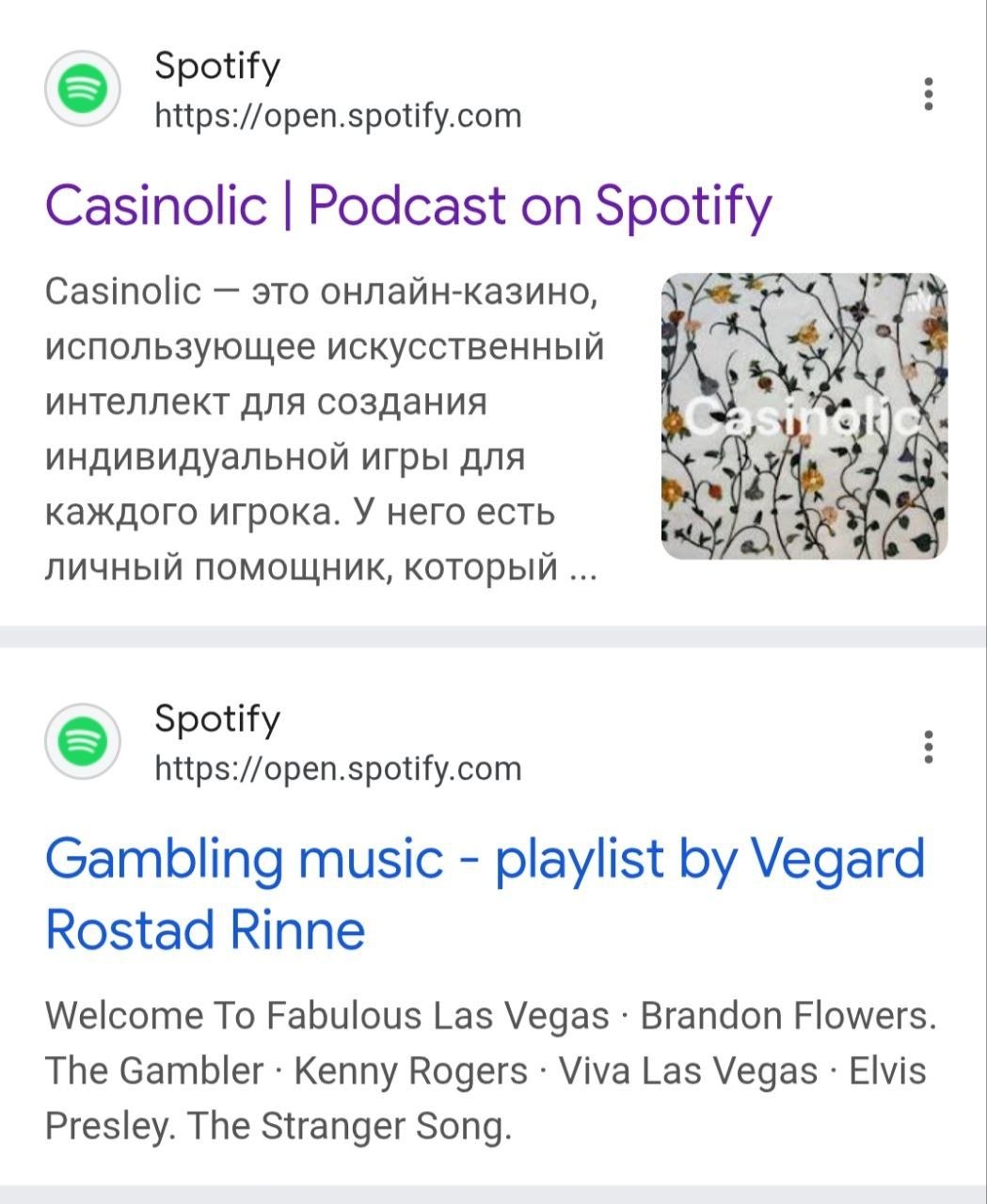 Вебы-меломаны. Паразитное SEO на SpotifyНа Спотифае есть не только безобидные плейлисты в…