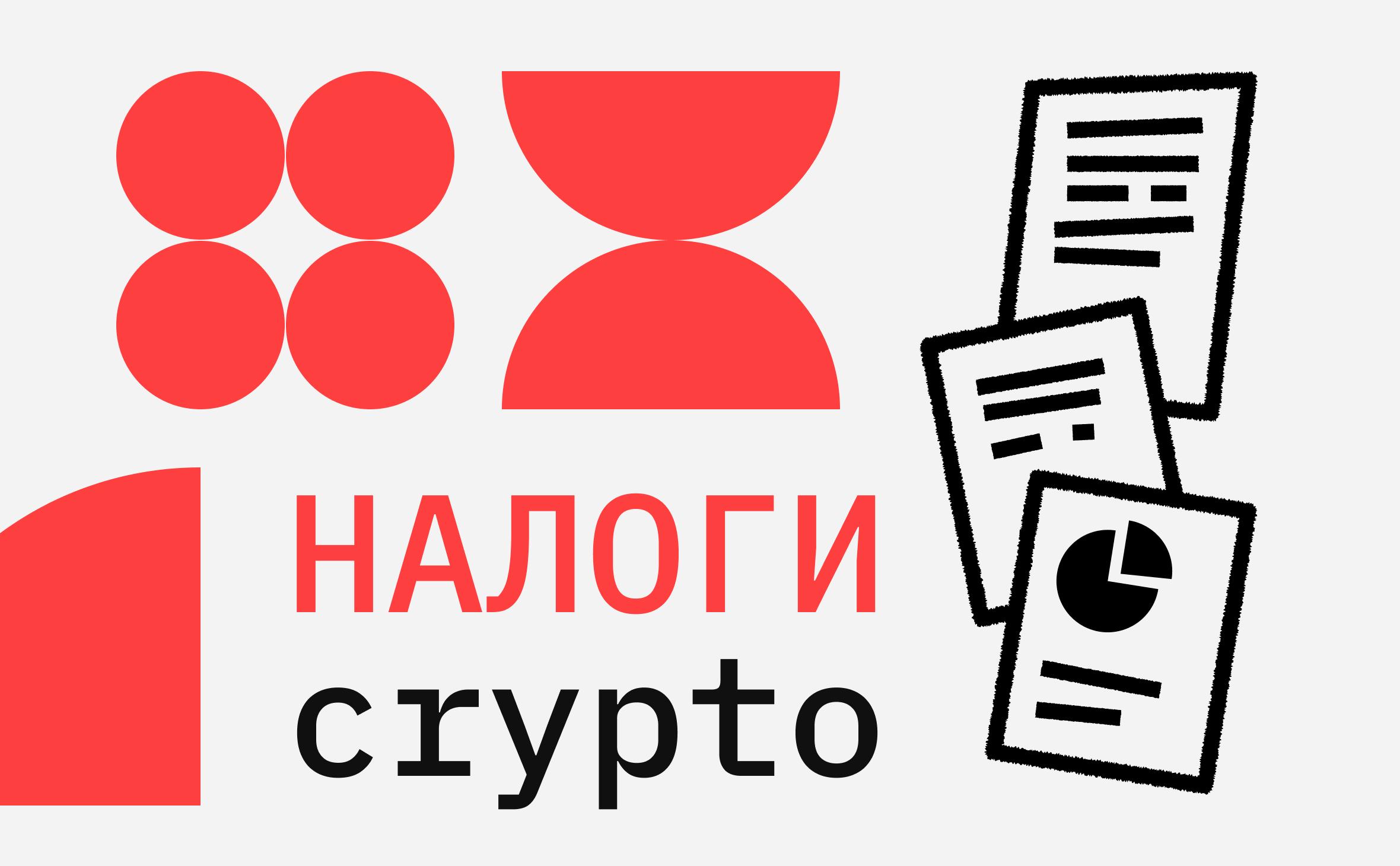 В России введут НДФЛ от операций с цифровой валютойРечь идет об изменениях…