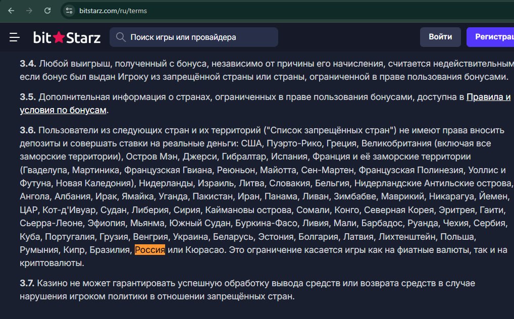 bitStarz закрыли доступ игрокам из РФ. Новые требования лицензии. Видимо, и другие…